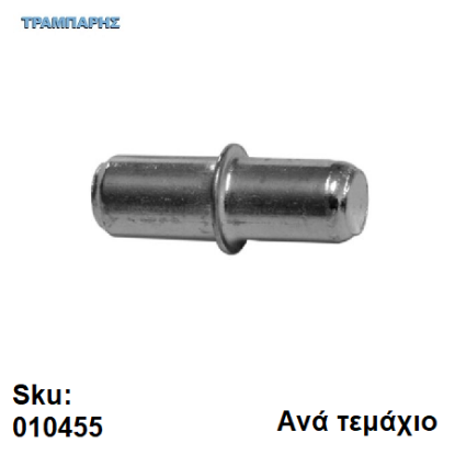 Picture of ΤΑΚΑΚΙ ΡΑΦΙΩΝ ΓΩΝΙΑ Φ5mm ΝΙΚΕΛ Συσκευασία: 500 τεμάχια