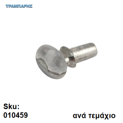 Picture of ΤΑΚΑΚΙ ΡΑΦΙΩΝ ΒΕΝΤΟΥΖΑΚΙ ΔΙΑΦΑΝΟ Φ5mm ΝΙΚΕΛ Συσκευασία: ανά τεμάχιο