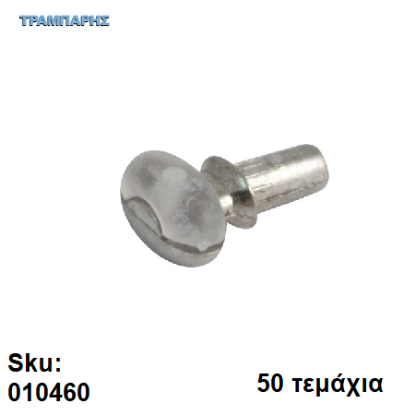 Picture of ΤΑΚΑΚΙ ΡΑΦΙΩΝ ΒΕΝΤΟΥΖΑΚΙ ΔΙΑΦΑΝΟ Φ5mm ΝΙΚΕΛ Συσκευασία: 50 τεμάχια