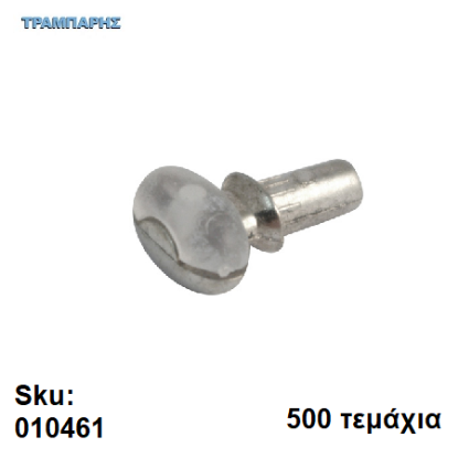 Picture of ΤΑΚΑΚΙ ΡΑΦΙΩΝ ΒΕΝΤΟΥΖΑΚΙ ΔΙΑΦΑΝΟ Φ5mm ΝΙΚΕΛ Συσκευασία: 500 τεμάχια