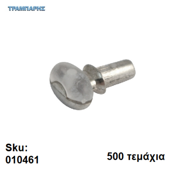 Picture of ΤΑΚΑΚΙ ΡΑΦΙΩΝ ΒΕΝΤΟΥΖΑΚΙ ΔΙΑΦΑΝΟ Φ5mm ΝΙΚΕΛ Συσκευασία: 500 τεμάχια