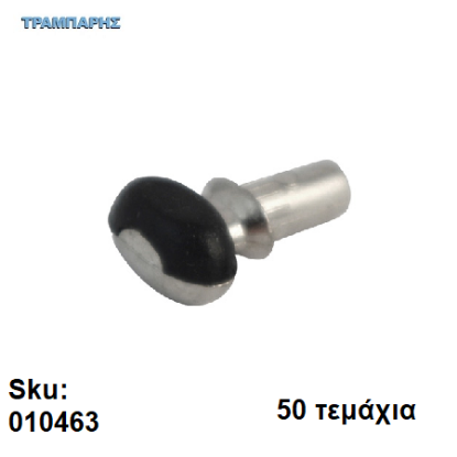 Picture of ΤΑΚΑΚΙ ΡΑΦΙΩΝ ΒΕΝΤΟΥΖΑΚΙ ΜΑΥΡΟ Φ5mm ΝΙΚΕΛ Συσκευασία: 50 τεμάχια