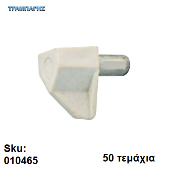 Picture of ΤΑΚΑΚΙ ΡΑΦΙΩΝ ΜΕΤΑΛΟΠΛΑΣΤΙΚΟ Φ5 mm ΛΕΥΚΟ, 50 τεμάχια