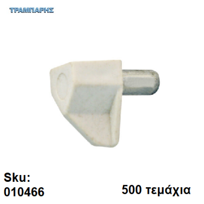 Picture of ΤΑΚΑΚΙ ΡΑΦΙΩΝ ΜΕΤΑΛΟΠΛΑΣΤΙΚΟ Φ5 mm ΛΕΥΚΟ, 500 τεμάχια