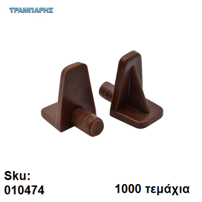 Picture of ΤΑΚΑΚΙ ΡΑΦΙΩΝ ΠΛΑΣΤΙΚΟ Φ 5 mm ΚΑΦΕ, 1000 τεμάχια