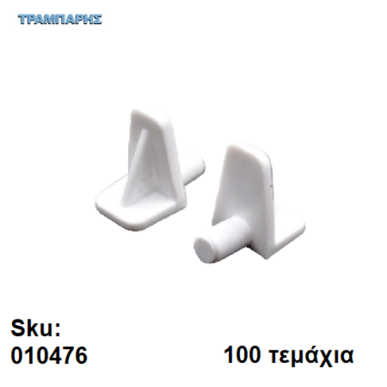 Picture of ΤΑΚΑΚΙ ΡΑΦΙΩΝ ΠΛΑΣΤΙΚΟ Φ 5 mm ΛΕΥΚΟ, 100 τεμάχια