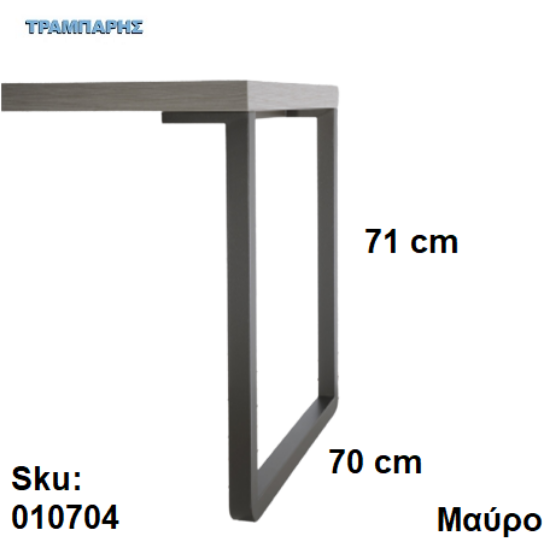 Picture of ΠΟΔΙΑ ''Plaisio'' 71x70 cm ΤΡΑΠΕΖΙΩΝ ''Tetragon'' Μαύρο ανά τεμάχιο