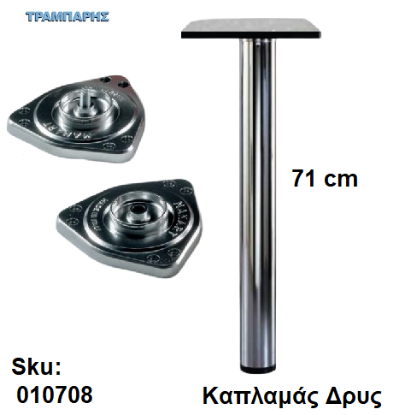 Εικόνα της ΠΟΔΙ ΤΡΑΠΕΖΙΟΥ Φ 80 mm   71 cm, Καπλαμάς Δρυς, Ιταλίας, ανά τεμάχιο