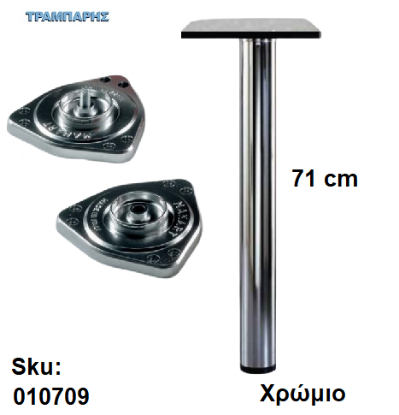 Picture of ΠΟΔΙ ΤΡΑΠΕΖΙΟΥ Φ 80 mm   71 cm, Χρώμιο, Ιταλίας, ανά τεμάχιο
