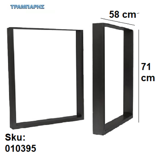 Picture of ΠΟΔΙΑ ''Plaisio'' 71x58 cm ΤΡΑΠΕΖΙΩΝ ''Tetragon'' Μαύρο ανά τεμάχιο