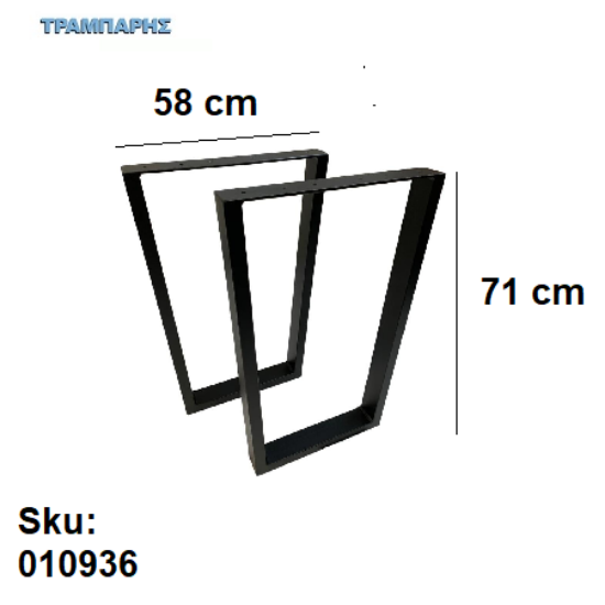 Εικόνα της ΠΟΔΙΑ ''Plaisio'' 71x58 cm ΤΡΑΠΕΖΙΩΝ ''Trapezio'' ΜΑΥΡΟ ανά τεμάχιο