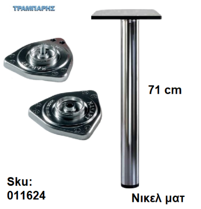 Εικόνα της ΠΟΔΙ ΤΡΑΠΕΖΙΟΥ Φ 80 mm   71 cm, Νίκελ ματ, Ιταλίας, ανά τεμάχιο