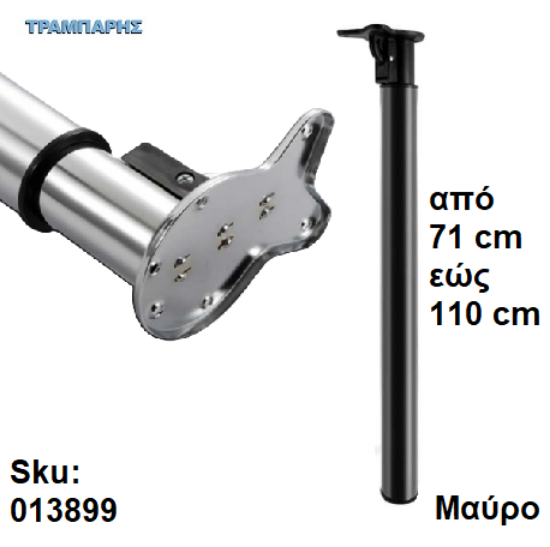 Εικόνα της ΠΟΔΙ ΤΡΑΠΕΖΙΟΥ Φ 60 mm ΣΠΑΣΤΟ ΡΥΘΜΙΖΟΜΕΝΟΥ ΥΨΟΥΣ από 71 εώς 100 cm, Μαύρο