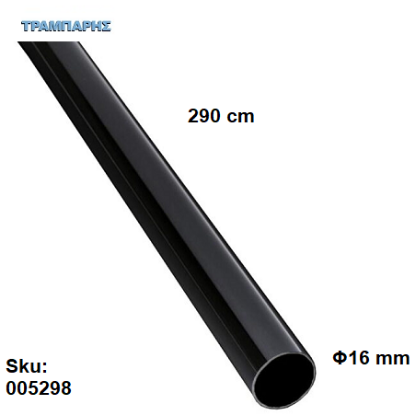 Εικόνα της ΣΩΛΗΝΑ Φ16 mm ΜΑΥΡO Βέργα 2,90 m πάχος: 0,6 mm