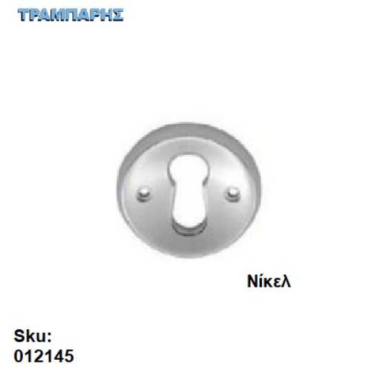 Εικόνα της ΕΠΙΣΤΟΜΙΟ ΝΤΟΥΛΑΠΑΣ Στρογγυλό, Νίκελ