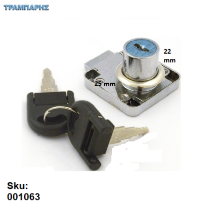 Εικόνα της ΚΛΕΙΔΑΡΙΑ L 22x25 mm ΑΣΦΑΛΕΙΑΣ ΕΠΙΠΛΩΝ ΣΠΑΣΤΟ ΚΛΕΙΔΙ, Εισαγωγής