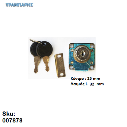 Εικόνα της ΚΛΕΙΔΑΡΙΑ L 32x25 mm ΑΣΦΑΛΕΙΑΣ ΕΠΙΠΛΩΝ, Εισαγωγής