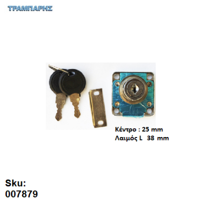 Εικόνα της ΚΛΕΙΔΑΡΙΑ L 38x25 mm ΑΣΦΑΛΕΙΑΣ ΕΠΙΠΛΩΝ, Εισαγωγής