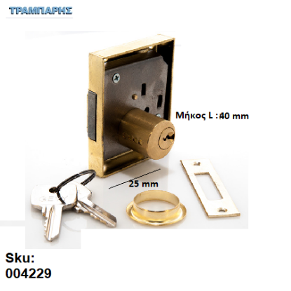 Εικόνα της ΚΛΕΙΔΑΡΙΑ 25x40 ΛΑΙΜΟΣ ΕΠΙΠΛΩΝ,  Ελληνικής κατασκευής