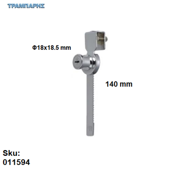 Picture of ΚΛΕΙΔΑΡΙΑ ΣΥΡΟΜΕΝΩΝ ΚΡΥΣΤΑΛΛΩΝ Φ18x18.5 mm ΜΕ ΜΠΑΡΑ 140mm + ΣΠΑΣΤΟ ΚΛΕΙΔΙ