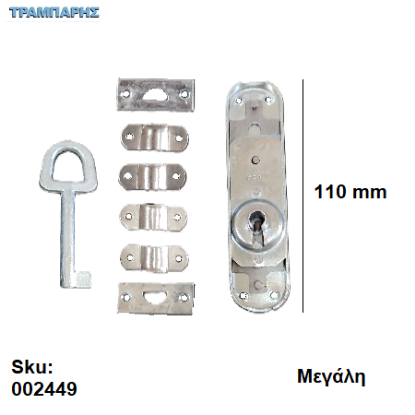 Εικόνα της ΣΠΑΝΙΟΛΕΤΑ ΜΕΓΑΛΗ Γαλβανιζέ Gevy