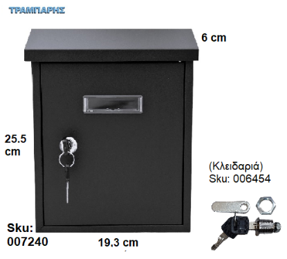 Picture of ΓΡΑΜΜΑΤΟΚΙΒΩΤΙΟ Y: 25,5 cm  L:19,3 cm B: 6 cm Μαύρο RAL9017