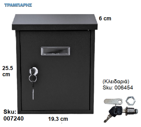 Picture of ΓΡΑΜΜΑΤΟΚΙΒΩΤΙΟ Y: 25,5 cm  L:19,3 cm B: 6 cm Μαύρο RAL9017