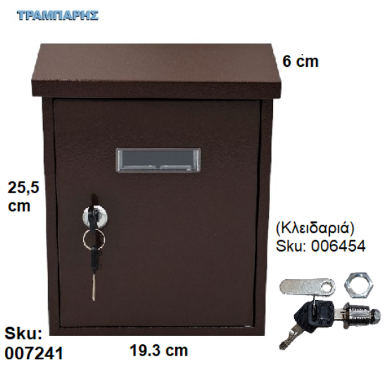 Picture of ΓΡΑΜΜΑΤΟΚΙΒΩΤΙΟ Y: 25,5 cm  L:19,3 cm B: 6 cm Καφέ RAL8017