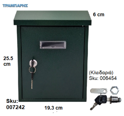 Picture of ΓΡΑΜΜΑΤΟΚΙΒΩΤΙΟ Y: 25,5 cm  L:19,3 cm B: 6 cm Πράσινο RAL6009