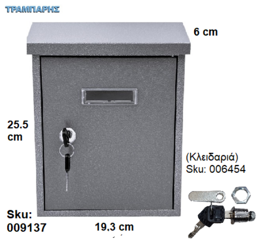 Picture of ΓΡΑΜΜΑΤΟΚΙΒΩΤΙΟ Y: 25,5 cm  L:19,3 cm B: 6 cm Νίκελ ματ