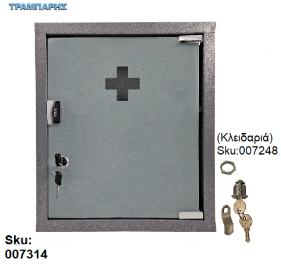 Picture of ΦΑΡΜΑΚΕΙΟ Y: 36 cm M:31 cm B: 10 cm Νίκελ ματ