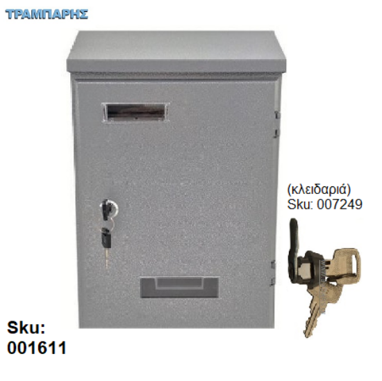 Εικόνα της ΓΡΑΜΜΑΤΟΚΙΒΩΤΙΟ Y: 36 cm  L:23 cm B:10 cm Νίκελ ματ