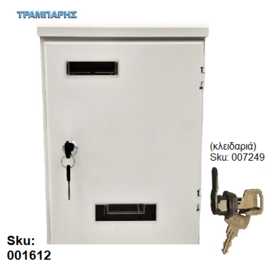 Picture of ΓΡΑΜΜΑΤΟΚΙΒΩΤΙΟ Y: 36 cm  L:23 cm B:10 cm Λευκό RAL9016