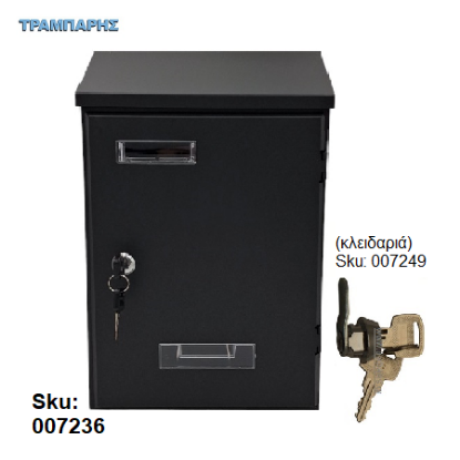 Picture of ΓΡΑΜΜΑΤΟΚΙΒΩΤΙΟ Y: 36 cm  L:23 cm B:10 cm Μαύρο RAL 9017