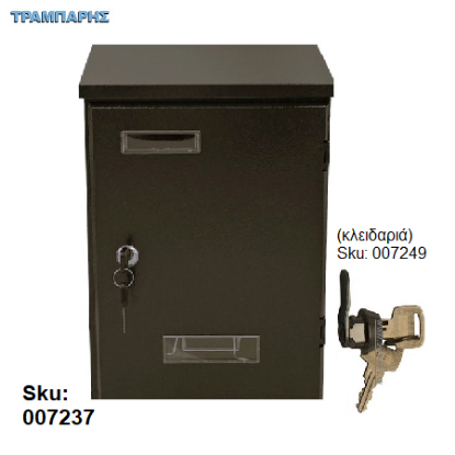 Picture of ΓΡΑΜΜΑΤΟΚΙΒΩΤΙΟ Y: 36 cm  L:23 cm B:10 cm Καφέ RAL 8017