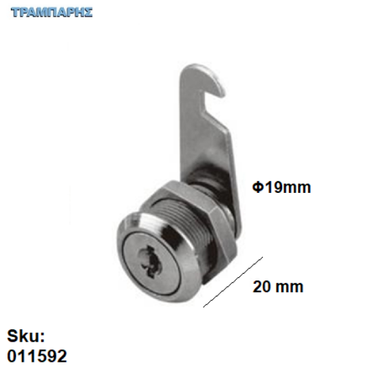 Εικόνα της ΚΛΕΙΔΑΡΙΑ ΕΡΜΑΡΙΟΥ Φ19x20mm + ΣΠΑΣΤΟ ΚΛΕΙΔΙ