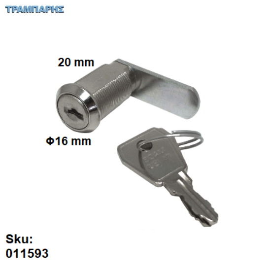 Picture of ΚΛΕΙΔΑΡΙΑ ΣΥΡΤΑΡΙΟΥ Φ16Χ20mm ΝΙΚΕΛ