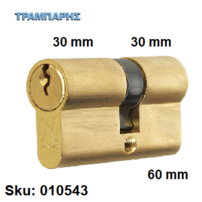 Picture of ΚΥΛΙΝΔΡΟΣ   60 mm 30-30 ΑΠΛΟΣ Domus ΚΙΤΡΙΝΟ