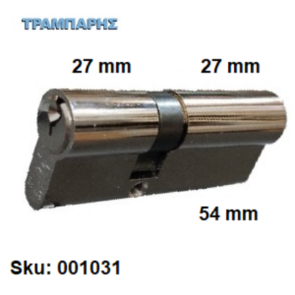 Picture of ΚΥΛΙΝΔΡΟΣ   54 mm 27-27 ΑΠΛΟΣ Domus ΝΙΚΕΛ