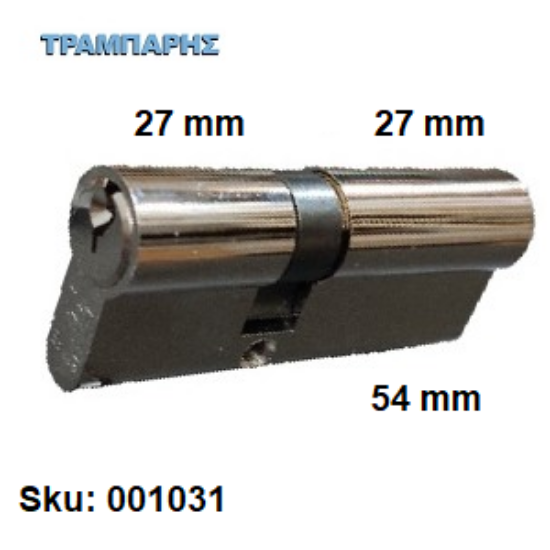 Εικόνα της ΚΥΛΙΝΔΡΟΣ   54 mm 27-27 ΑΠΛΟΣ Domus ΝΙΚΕΛ
