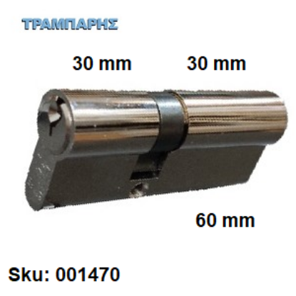 Picture of ΚΥΛΙΝΔΡΟΣ   60 mm 30-30 ΑΠΛΟΣ Domus ΝΙΚΕΛ