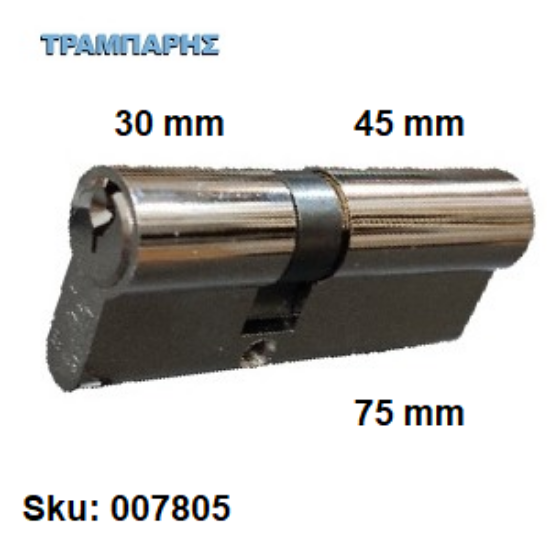 Picture of ΚΥΛΙΝΔΡΟΣ   75 mm 30-45 ΑΠΛΟΣ Domus ΝΙΚΕΛ