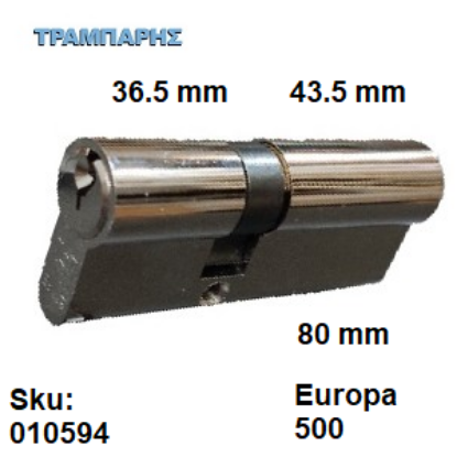 Picture of ΚΥΛΙΝΔΡΟΣ   80 mm 43,5-36,5 ΑΠΛΟΣ (Europa 500) Domus ΝΙΚΕΛ