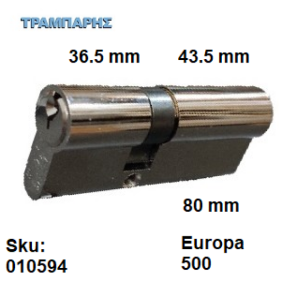 Picture of ΚΥΛΙΝΔΡΟΣ   80 mm 43,5-36,5 ΑΠΛΟΣ (Europa 500) Domus ΝΙΚΕΛ