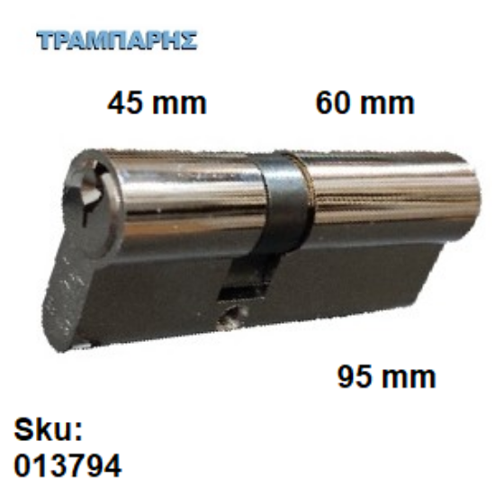 Picture of ΚΥΛΙΝΔΡΟΣ   95 mm 45-50 ΑΠΛΟΣ Domus ΝΙΚΕΛ