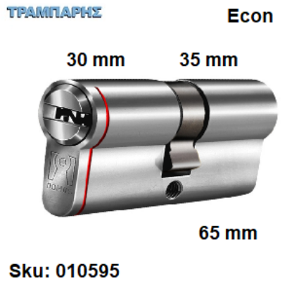 Picture of ΚΥΛΙΝΔΡΟΣ   65 mm 30-35 ECON Domus ΝΙΚΕΛ