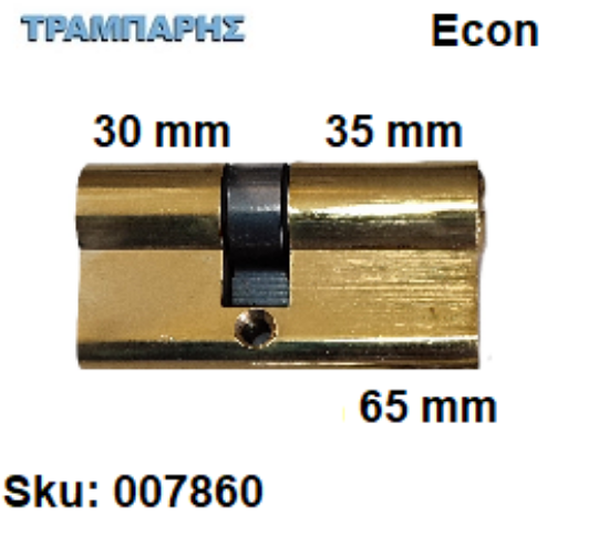 Picture of ΚΥΛΙΝΔΡΟΣ   65 mm 30-35 ECON Domus ΚΙΤΡΙΝΟ
