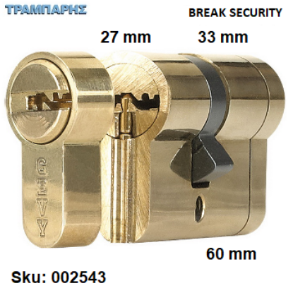 Εικόνα της ΚΥΛΙΝΔΡΟΣ 60 mm 27-33 BREAK SECURITY Gevy ΧΡΥΣΟΣ