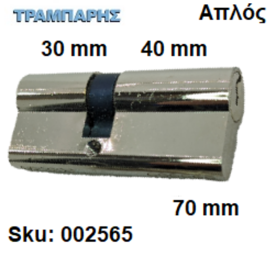 Εικόνα της ΚΥΛΙΝΔΡΟΣ 70 mm 30-40 ΑΠΛΟΣ Gevy ΝΙΚΕΛ