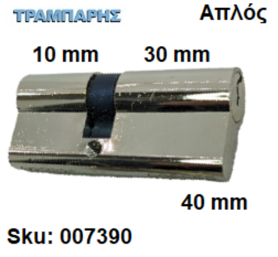 Picture of ΚΥΛΙΝΔΡΟΣ 40 mm 30-10 ΑΠΛΟΣ Gevy ΝΙΚΕΛ